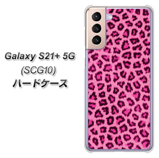 au ギャラクシーS21+ 5G SCG10 高画質仕上げ 背面印刷 ハードケース【1066 ヒョウ柄ベーシックSピンク】