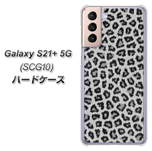 au ギャラクシーS21+ 5G SCG10 高画質仕上げ 背面印刷 ハードケース【1068 ヒョウ柄ベーシックSグレー】