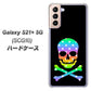 au ギャラクシーS21+ 5G SCG10 高画質仕上げ 背面印刷 ハードケース【1072 ドクロフレームレインボースター】