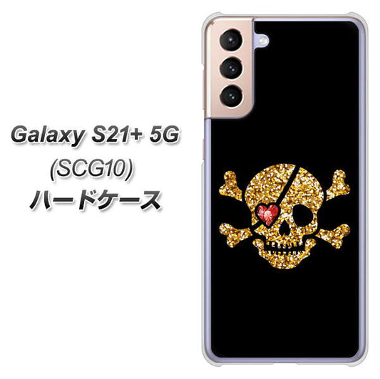 au ギャラクシーS21+ 5G SCG10 高画質仕上げ 背面印刷 ハードケース【1082 海賊ドクロ】