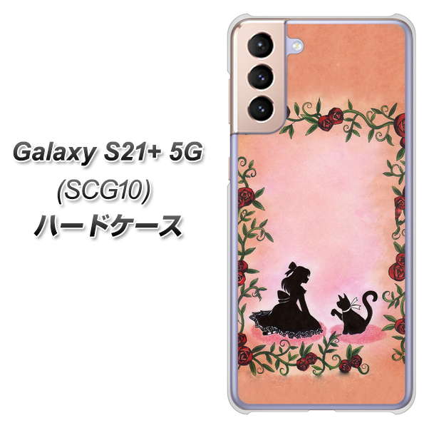 au ギャラクシーS21+ 5G SCG10 高画質仕上げ 背面印刷 ハードケース【1096 お姫様とネコ（カラー）】