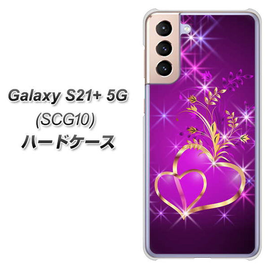 au ギャラクシーS21+ 5G SCG10 高画質仕上げ 背面印刷 ハードケース【1139 舞い降りるハート】