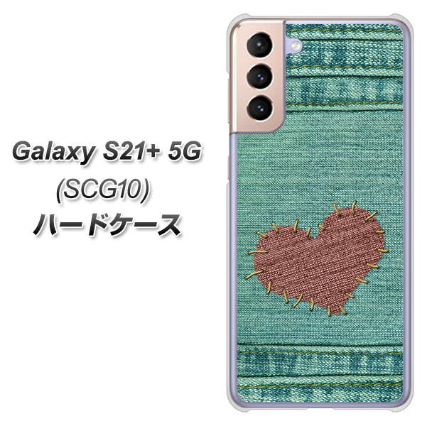 au ギャラクシーS21+ 5G SCG10 高画質仕上げ 背面印刷 ハードケース【1142 デニムとハート】