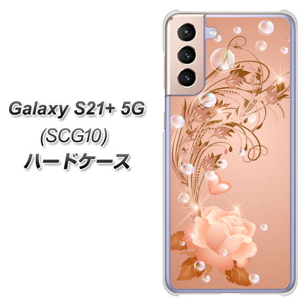 au ギャラクシーS21+ 5G SCG10 高画質仕上げ 背面印刷 ハードケース【1178 ラブリーローズ】