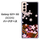 au ギャラクシーS21+ 5G SCG10 高画質仕上げ 背面印刷 ハードケース【1237 和柄＆筆文字・夜桜の宴】