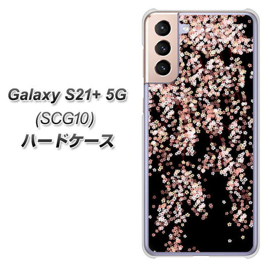 au ギャラクシーS21+ 5G SCG10 高画質仕上げ 背面印刷 ハードケース【1244 しだれ桜】