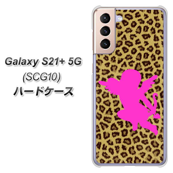 au ギャラクシーS21+ 5G SCG10 高画質仕上げ 背面印刷 ハードケース【1245 ヒョウ柄エンジェル】