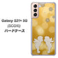 au ギャラクシーS21+ 5G SCG10 高画質仕上げ 背面印刷 ハードケース【1247 エンジェルkiss（S）】