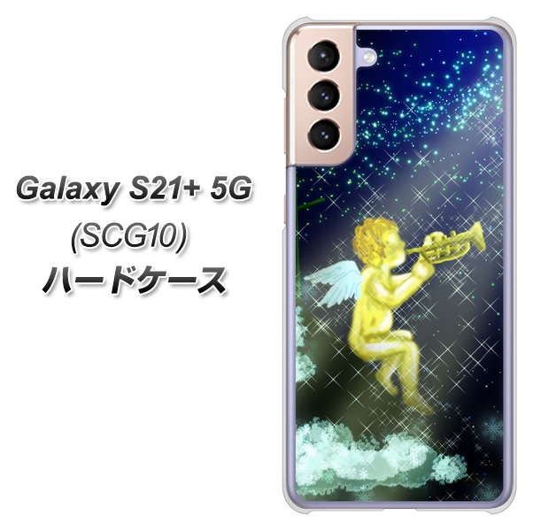 au ギャラクシーS21+ 5G SCG10 高画質仕上げ 背面印刷 ハードケース【1248 天使の演奏】