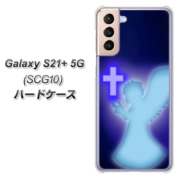au ギャラクシーS21+ 5G SCG10 高画質仕上げ 背面印刷 ハードケース【1249 祈りを捧げる天使】
