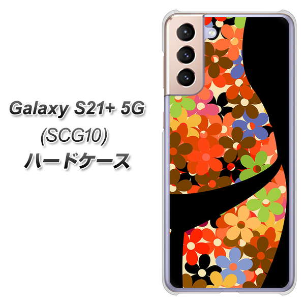 au ギャラクシーS21+ 5G SCG10 高画質仕上げ 背面印刷 ハードケース【1258 フラワーボディ】