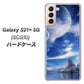 au ギャラクシーS21+ 5G SCG10 高画質仕上げ 背面印刷 ハードケース【1270 広がる宇宙】