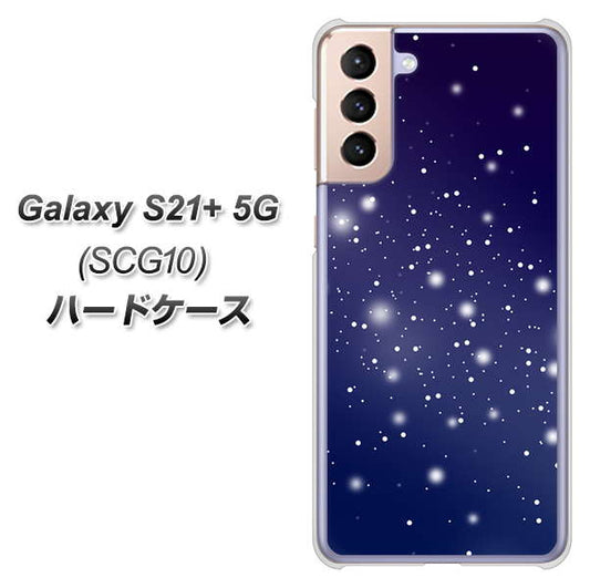 au ギャラクシーS21+ 5G SCG10 高画質仕上げ 背面印刷 ハードケース【1271 天空の川】