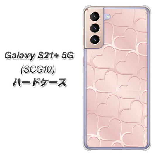 au ギャラクシーS21+ 5G SCG10 高画質仕上げ 背面印刷 ハードケース【1340 かくれハート（ローズピンク）】