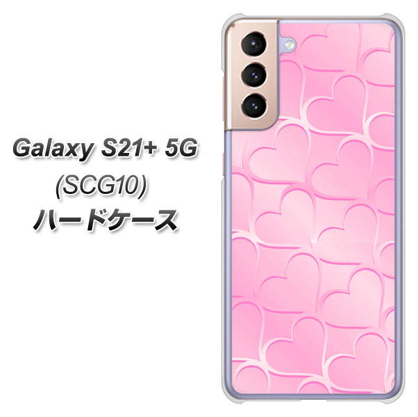 au ギャラクシーS21+ 5G SCG10 高画質仕上げ 背面印刷 ハードケース【1342 かくれハート（ピンク）】