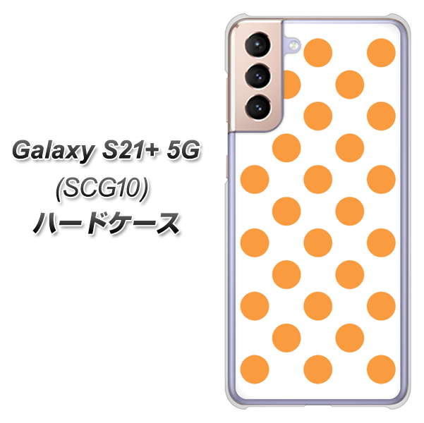 au ギャラクシーS21+ 5G SCG10 高画質仕上げ 背面印刷 ハードケース【1349 シンプルビッグオレンジ白】