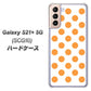 au ギャラクシーS21+ 5G SCG10 高画質仕上げ 背面印刷 ハードケース【1349 シンプルビッグオレンジ白】