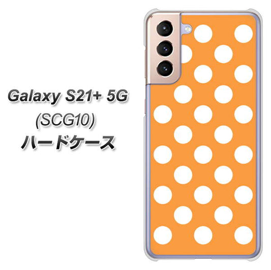 au ギャラクシーS21+ 5G SCG10 高画質仕上げ 背面印刷 ハードケース【1353 シンプルビッグ白オレンジ】