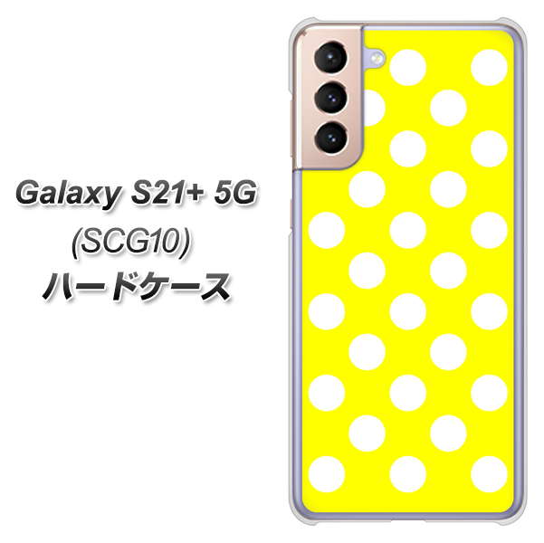 au ギャラクシーS21+ 5G SCG10 高画質仕上げ 背面印刷 ハードケース【1354 シンプルビッグ白黄】