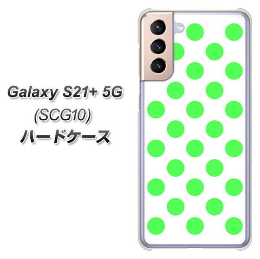 au ギャラクシーS21+ 5G SCG10 高画質仕上げ 背面印刷 ハードケース【1358 シンプルビッグ緑白】