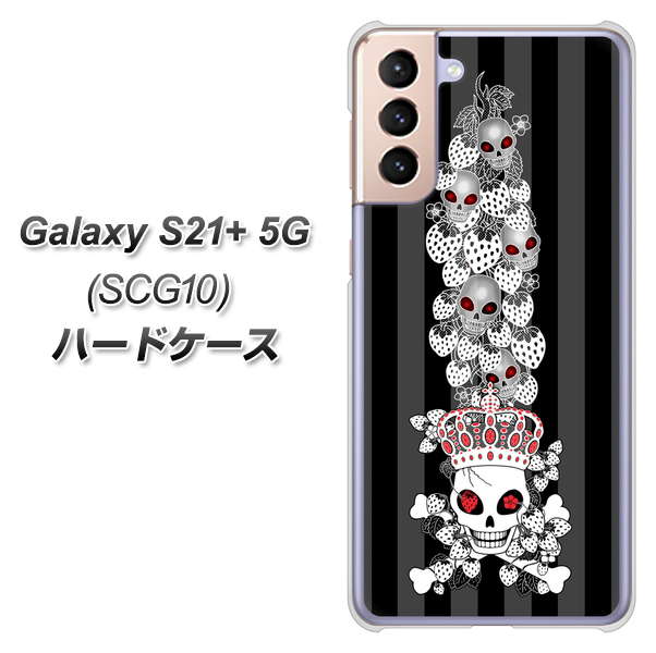 au ギャラクシーS21+ 5G SCG10 高画質仕上げ 背面印刷 ハードケース【AG802 苺骸骨王冠蔦（黒）】