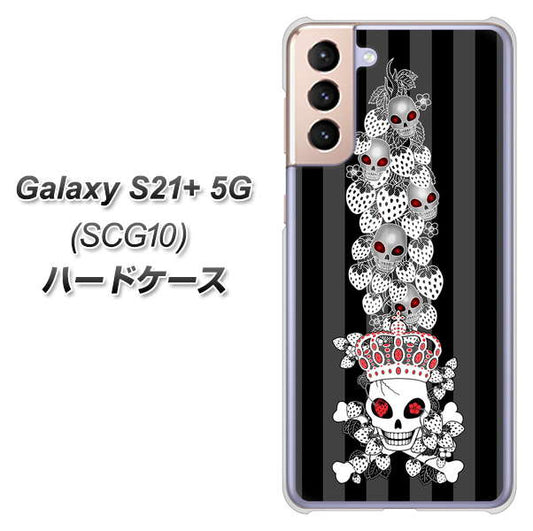 au ギャラクシーS21+ 5G SCG10 高画質仕上げ 背面印刷 ハードケース【AG802 苺骸骨王冠蔦（黒）】