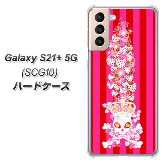 au ギャラクシーS21+ 5G SCG10 高画質仕上げ 背面印刷 ハードケース【AG803 苺骸骨王冠蔦（ピンク）】