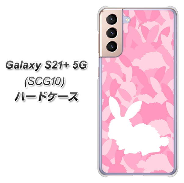 au ギャラクシーS21+ 5G SCG10 高画質仕上げ 背面印刷 ハードケース【AG804 うさぎ迷彩風（ピンク）】