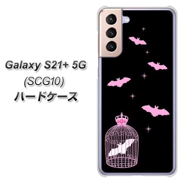 au ギャラクシーS21+ 5G SCG10 高画質仕上げ 背面印刷 ハードケース【AG809 こうもりの王冠鳥かご（黒×ピンク）】
