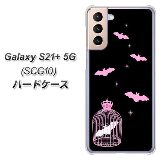 au ギャラクシーS21+ 5G SCG10 高画質仕上げ 背面印刷 ハードケース【AG809 こうもりの王冠鳥かご（黒×ピンク）】