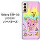 au ギャラクシーS21+ 5G SCG10 高画質仕上げ 背面印刷 ハードケース【AG822 ハニベア（水玉ピンク）】