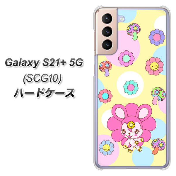 au ギャラクシーS21+ 5G SCG10 高画質仕上げ 背面印刷 ハードケース【AG824 フラワーうさぎのフラッピョン（黄色）】