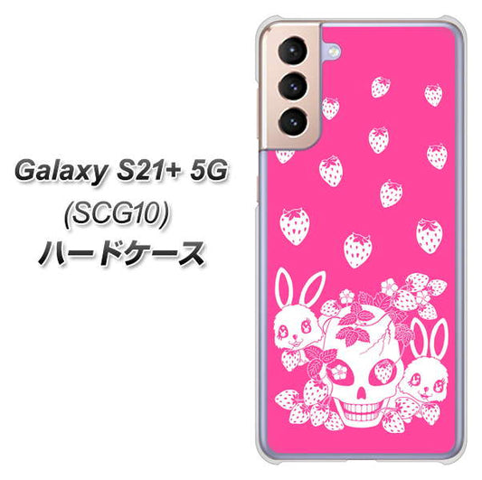 au ギャラクシーS21+ 5G SCG10 高画質仕上げ 背面印刷 ハードケース【AG836 苺兎（ピンク）】