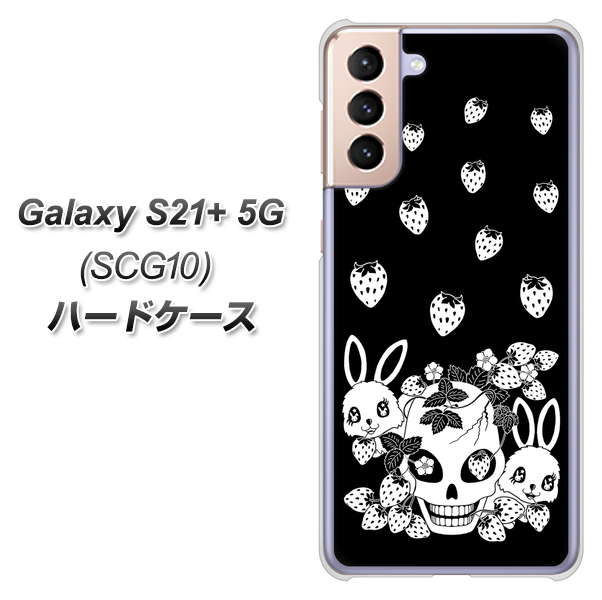 au ギャラクシーS21+ 5G SCG10 高画質仕上げ 背面印刷 ハードケース【AG837 苺兎（黒）】
