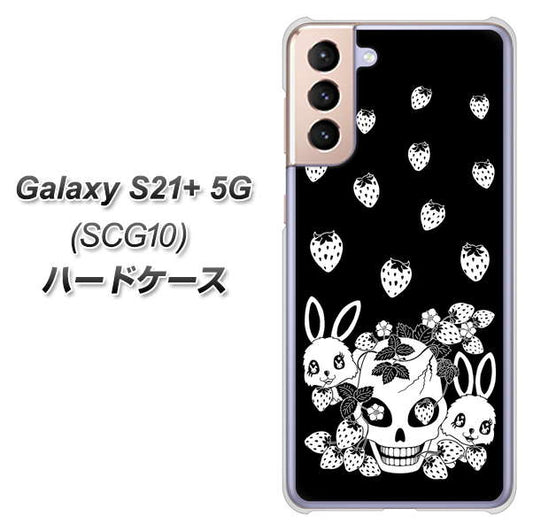 au ギャラクシーS21+ 5G SCG10 高画質仕上げ 背面印刷 ハードケース【AG837 苺兎（黒）】