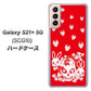 au ギャラクシーS21+ 5G SCG10 高画質仕上げ 背面印刷 ハードケース【AG838 苺兎（赤）】