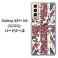 au ギャラクシーS21+ 5G SCG10 高画質仕上げ 背面印刷 ハードケース【EK803 ユニオンジャックパズル】