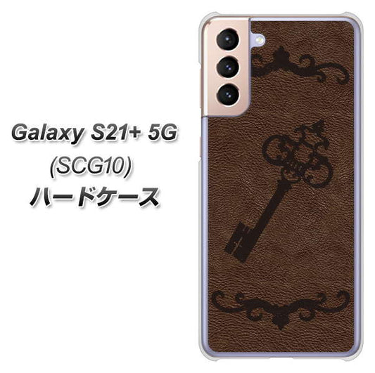 au ギャラクシーS21+ 5G SCG10 高画質仕上げ 背面印刷 ハードケース【EK824  レザー風アンティークキー】