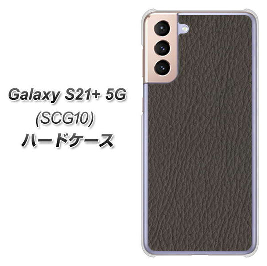 au ギャラクシーS21+ 5G SCG10 高画質仕上げ 背面印刷 ハードケース【EK851  レザー風グレー】