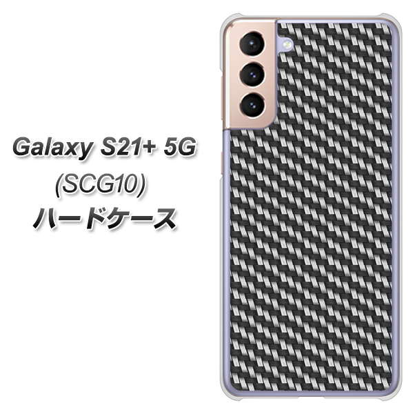 au ギャラクシーS21+ 5G SCG10 高画質仕上げ 背面印刷 ハードケース【EK877 ブラックカーボン】
