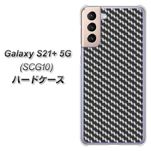 au ギャラクシーS21+ 5G SCG10 高画質仕上げ 背面印刷 ハードケース【EK877 ブラックカーボン】