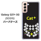 au ギャラクシーS21+ 5G SCG10 高画質仕上げ 背面印刷 ハードケース【IA807  Cat＋】