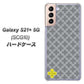 au ギャラクシーS21+ 5G SCG10 高画質仕上げ 背面印刷 ハードケース【IB900  クロスドット_グレー】