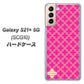 au ギャラクシーS21+ 5G SCG10 高画質仕上げ 背面印刷 ハードケース【IB901  クロスドット_ピンク】