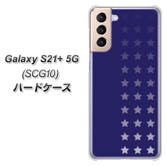 au ギャラクシーS21+ 5G SCG10 高画質仕上げ 背面印刷 ハードケース【IB911  スターライン】