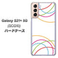 au ギャラクシーS21+ 5G SCG10 高画質仕上げ 背面印刷 ハードケース【IB912  重なり合う曲線】