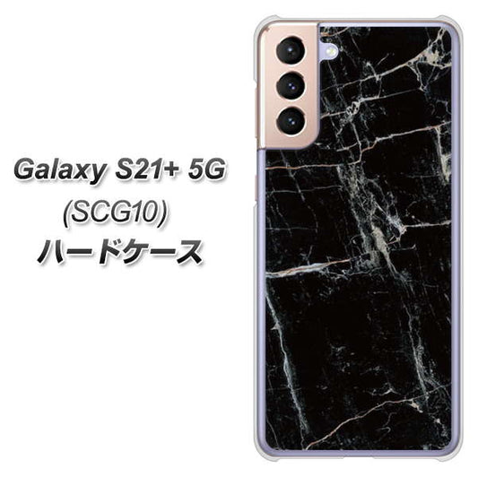 au ギャラクシーS21+ 5G SCG10 高画質仕上げ 背面印刷 ハードケース【KM867 大理石BK】