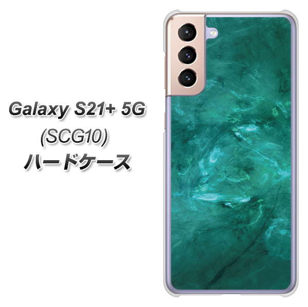 au ギャラクシーS21+ 5G SCG10 高画質仕上げ 背面印刷 ハードケース【KM869 大理石GR】