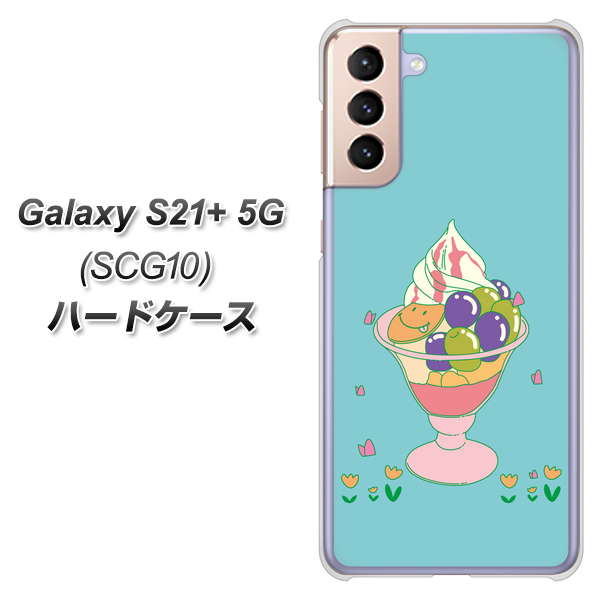 au ギャラクシーS21+ 5G SCG10 高画質仕上げ 背面印刷 ハードケース【MA905 マスカットパフェ】
