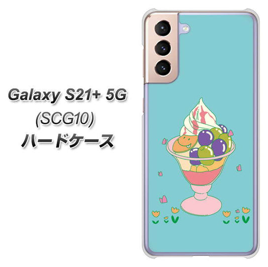 au ギャラクシーS21+ 5G SCG10 高画質仕上げ 背面印刷 ハードケース【MA905 マスカットパフェ】